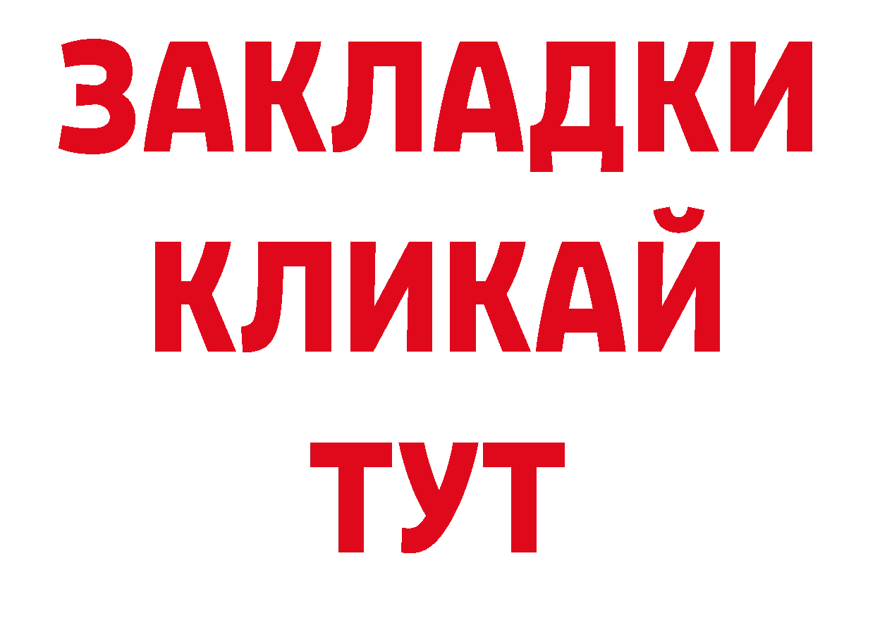 Канабис AK-47 ссылки сайты даркнета гидра Рыбное