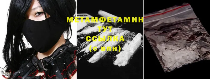 МЕТАМФЕТАМИН Methamphetamine Рыбное